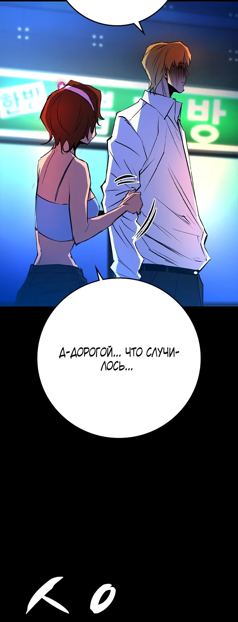 Манга Академия Халлим - Глава 146 Страница 20