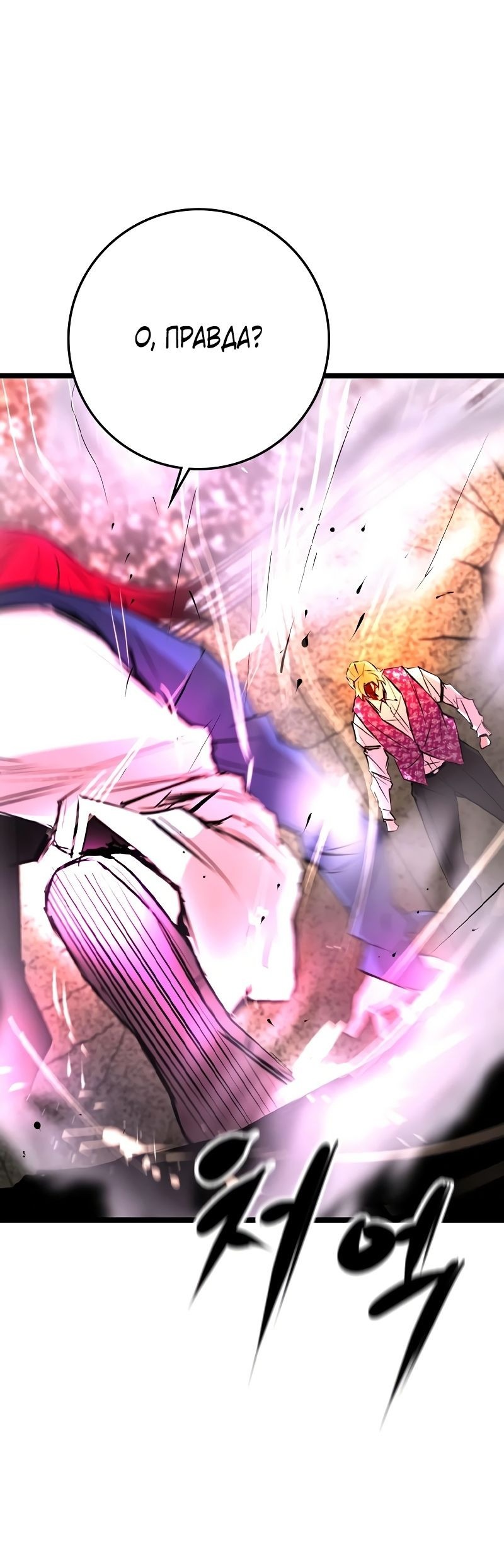 Манга Академия Халлим - Глава 146 Страница 110