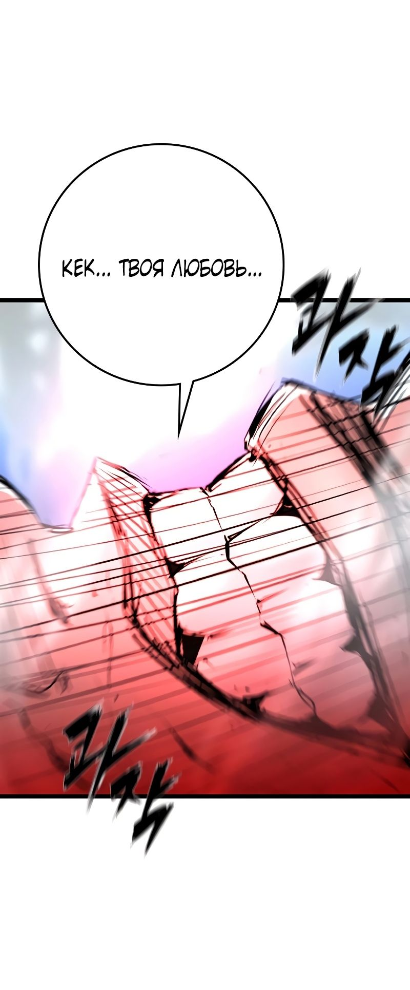 Манга Академия Халлим - Глава 146 Страница 81