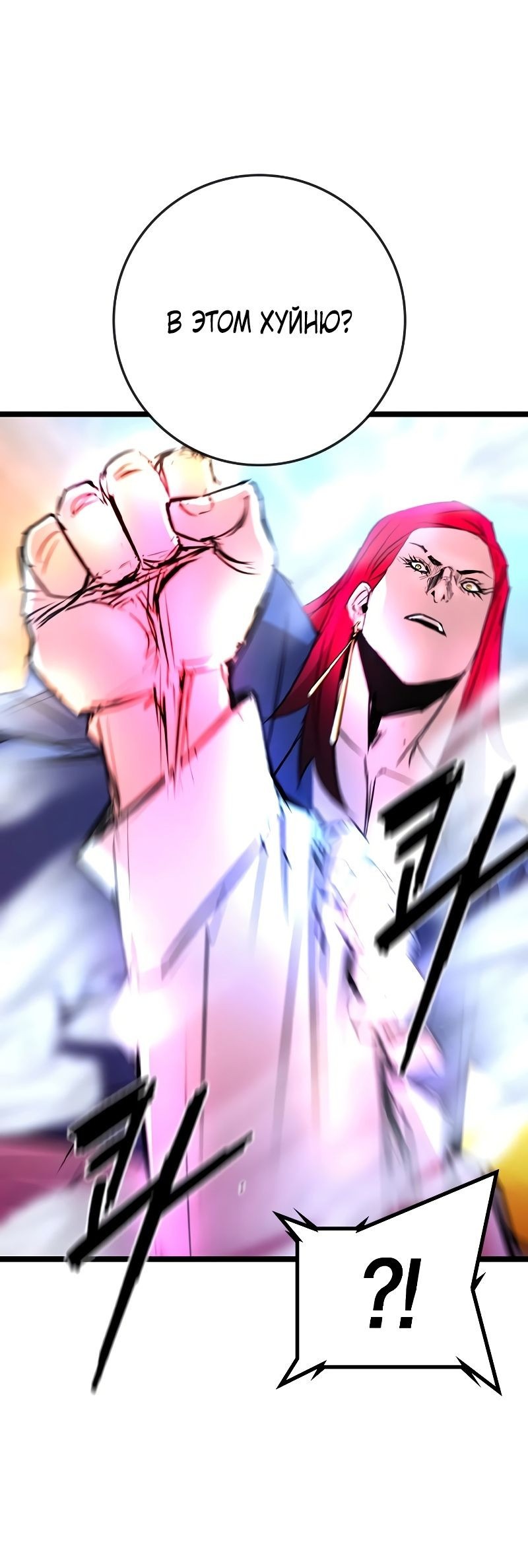 Манга Академия Халлим - Глава 146 Страница 42