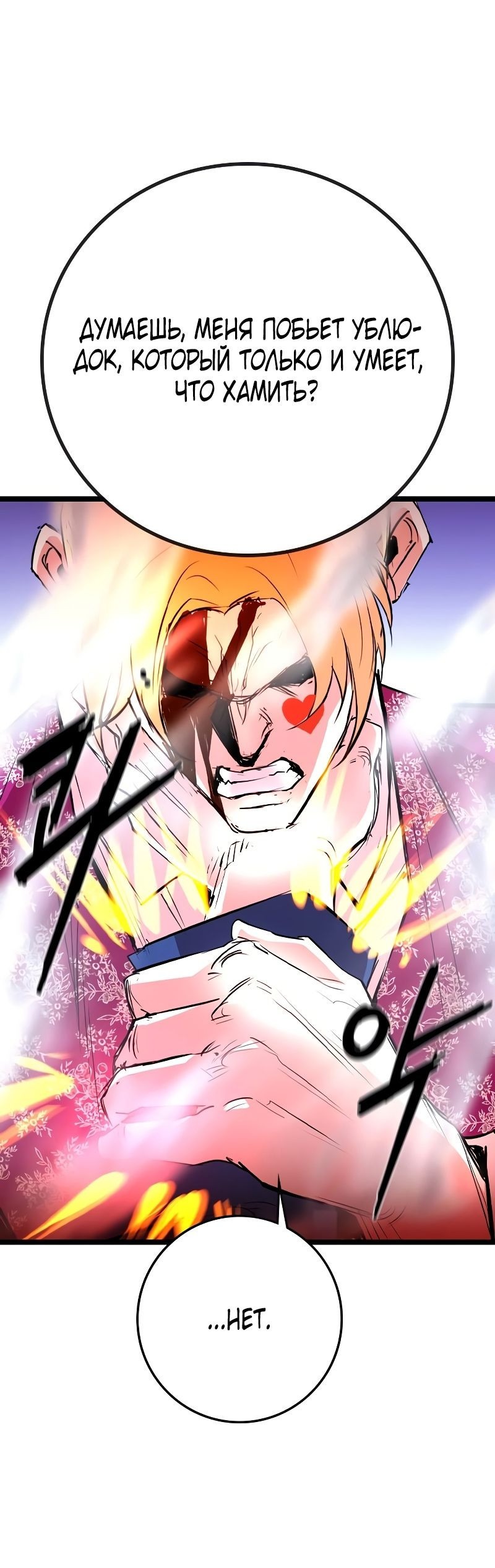 Манга Академия Халлим - Глава 146 Страница 55