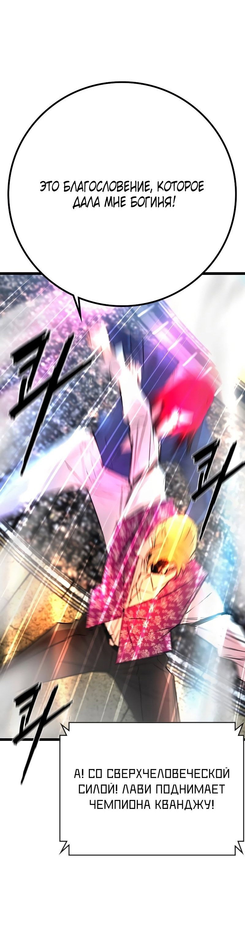 Манга Академия Халлим - Глава 146 Страница 43