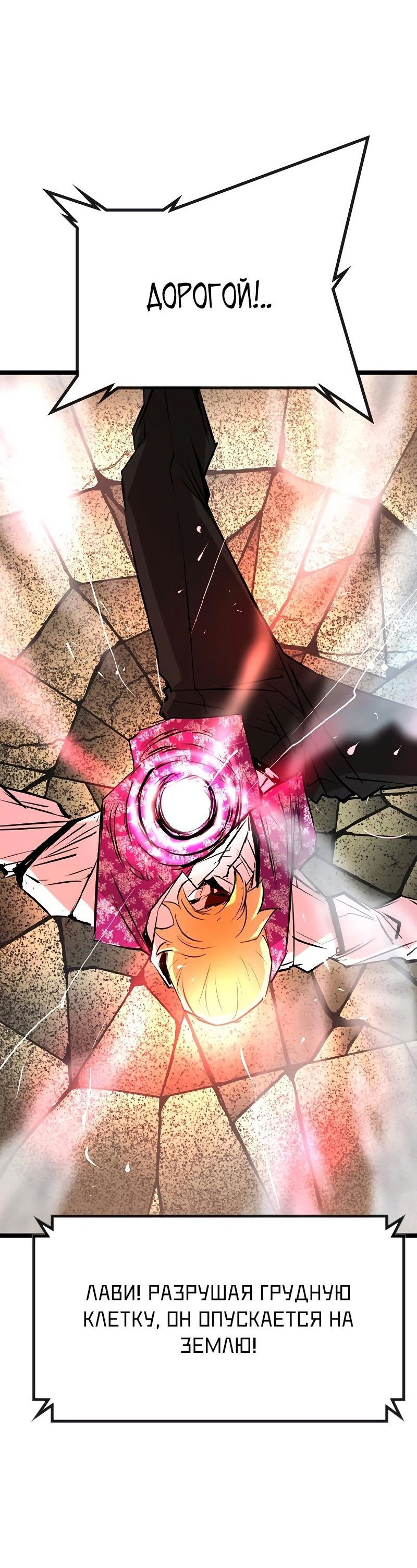 Манга Академия Халлим - Глава 146 Страница 87