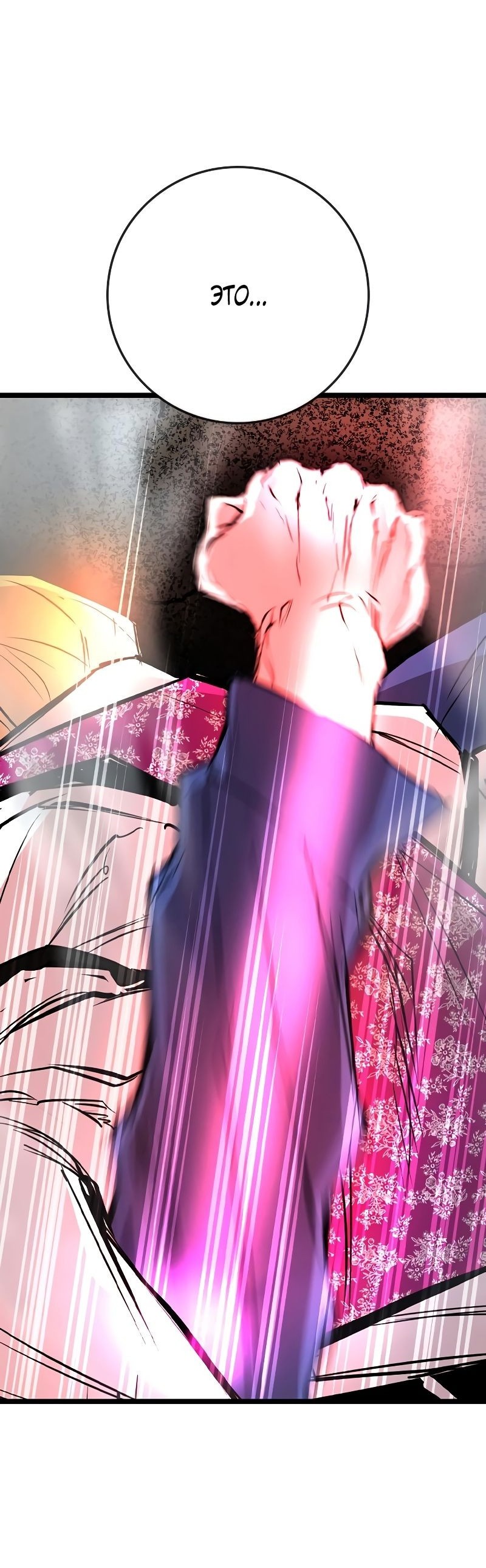 Манга Академия Халлим - Глава 146 Страница 82