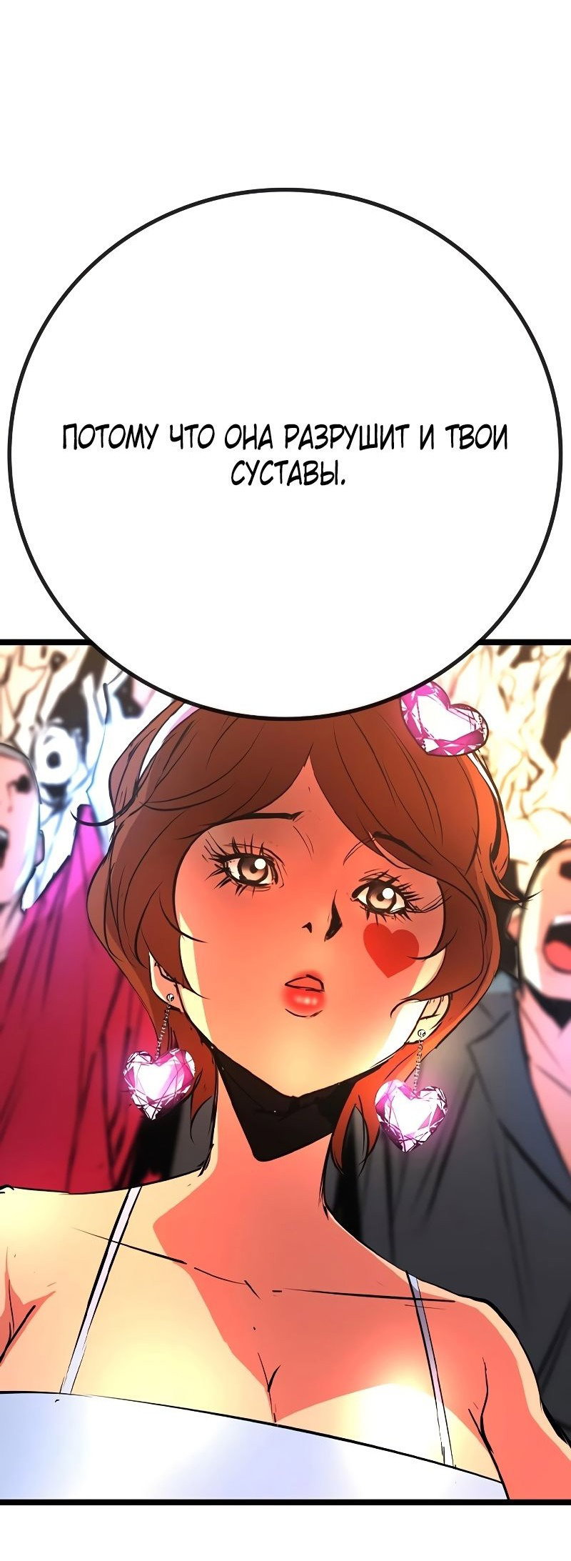 Манга Академия Халлим - Глава 146 Страница 78