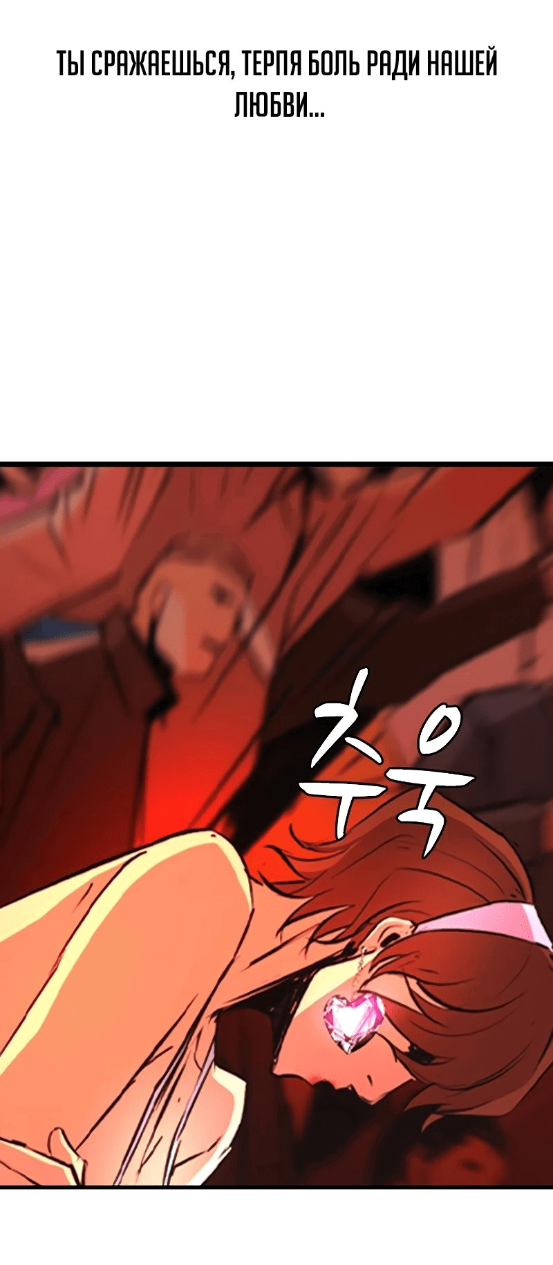 Манга Академия Халлим - Глава 146 Страница 32