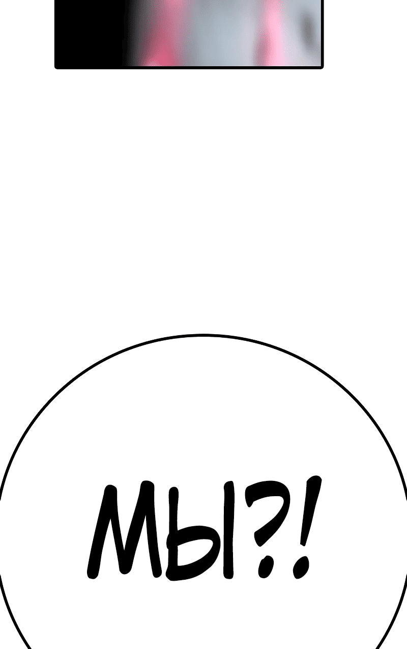 Манга Академия Халлим - Глава 146 Страница 52