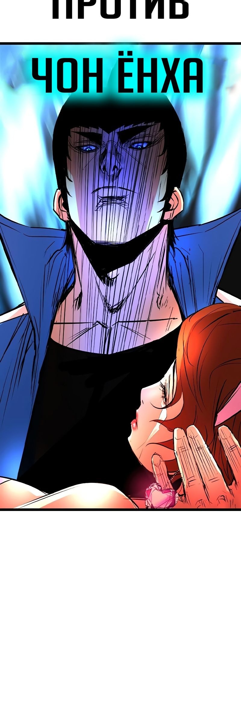 Манга Академия Халлим - Глава 146 Страница 129