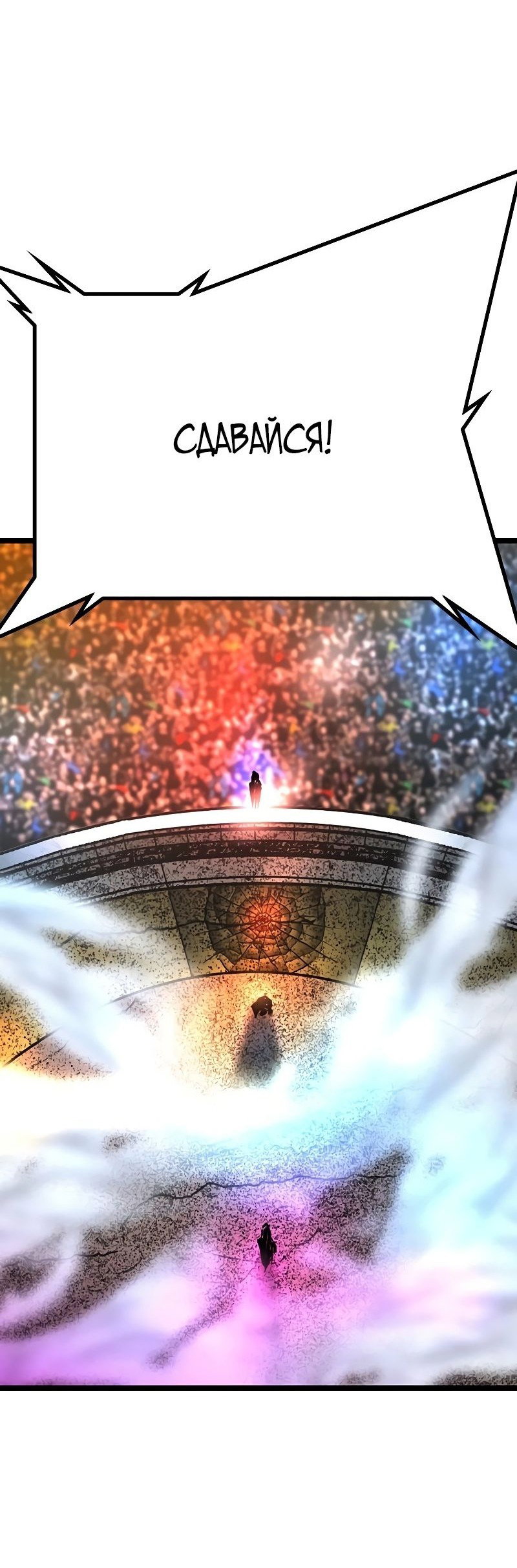 Манга Академия Халлим - Глава 146 Страница 95