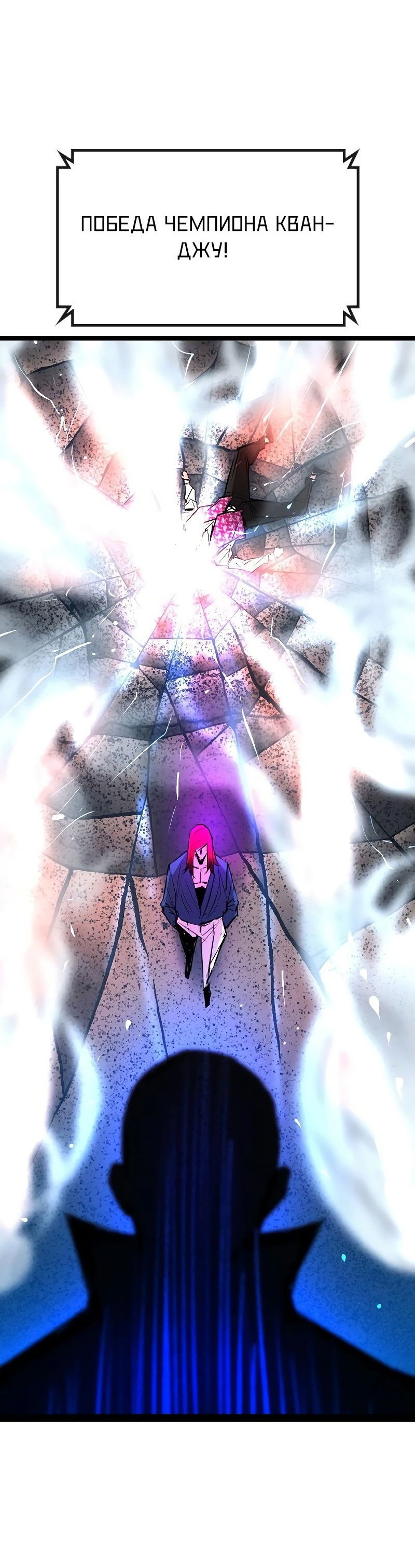 Манга Академия Халлим - Глава 146 Страница 125