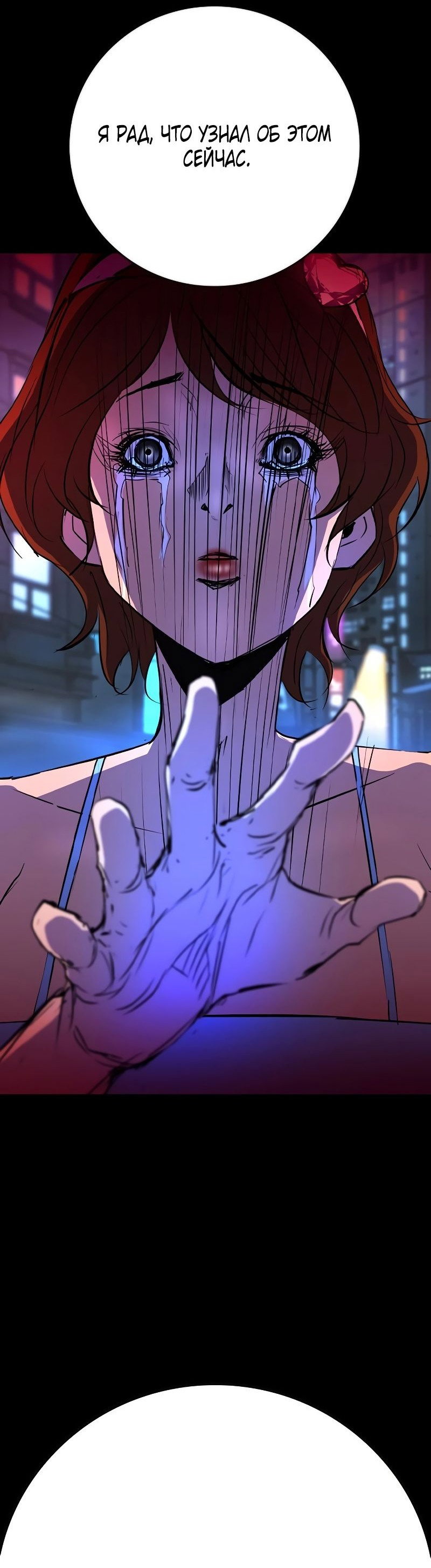 Манга Академия Халлим - Глава 146 Страница 22