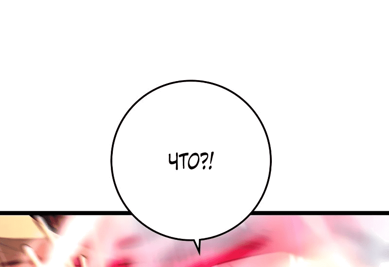 Манга Академия Халлим - Глава 146 Страница 58