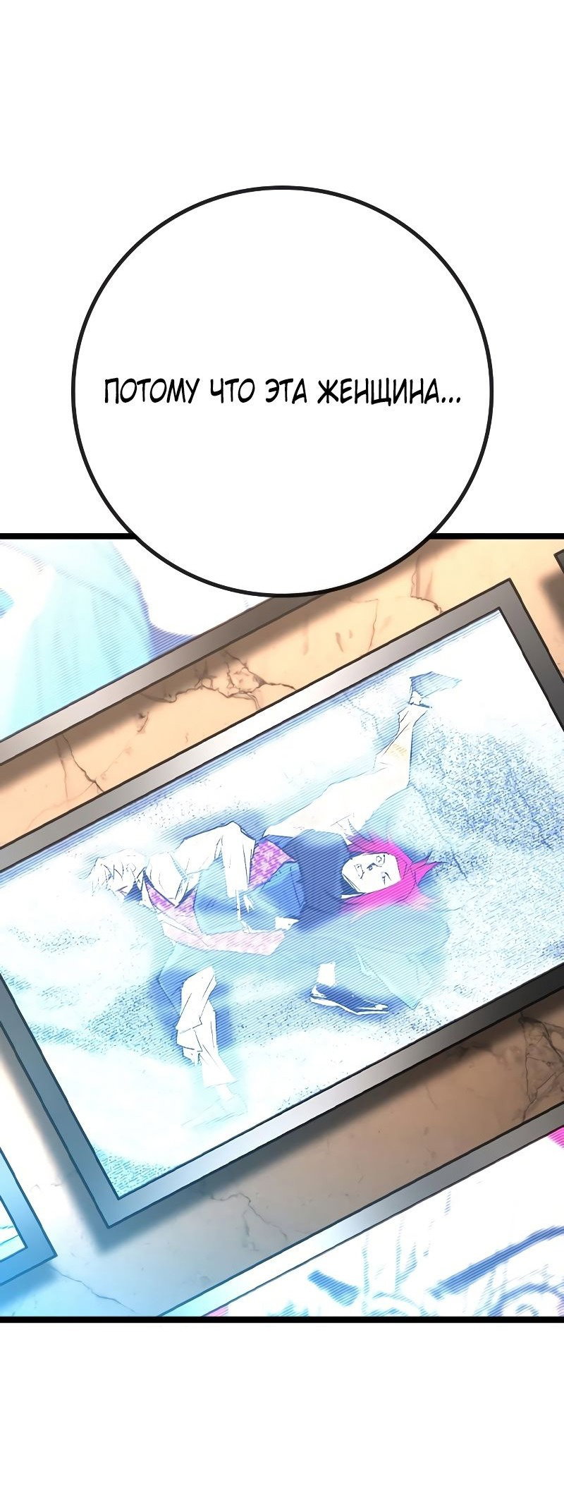 Манга Академия Халлим - Глава 146 Страница 68