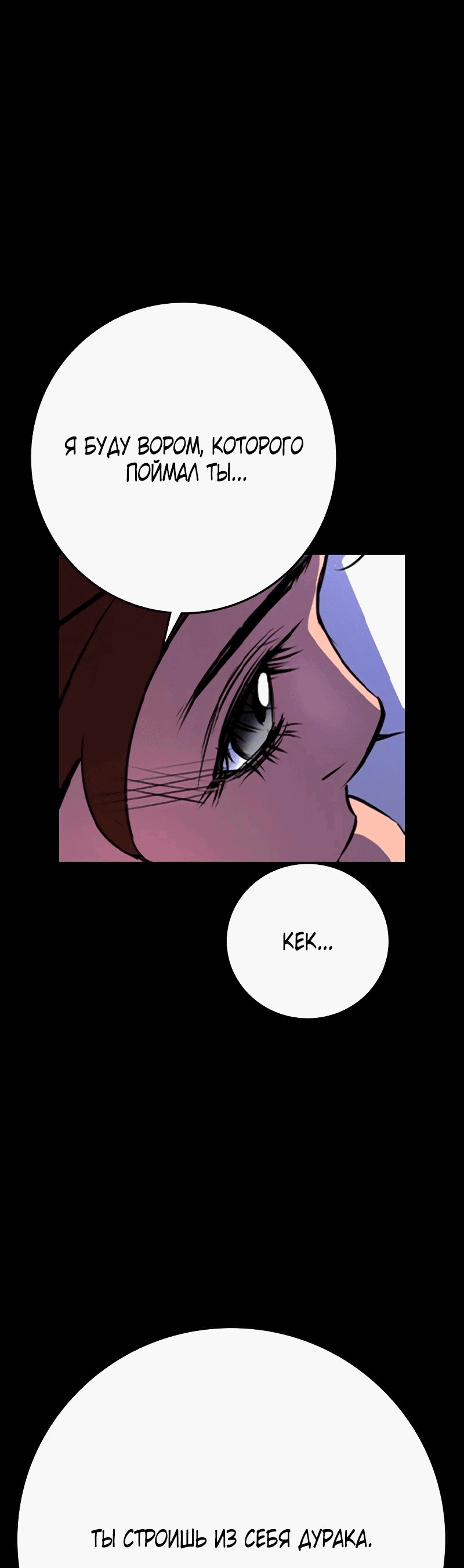 Манга Академия Халлим - Глава 146 Страница 11