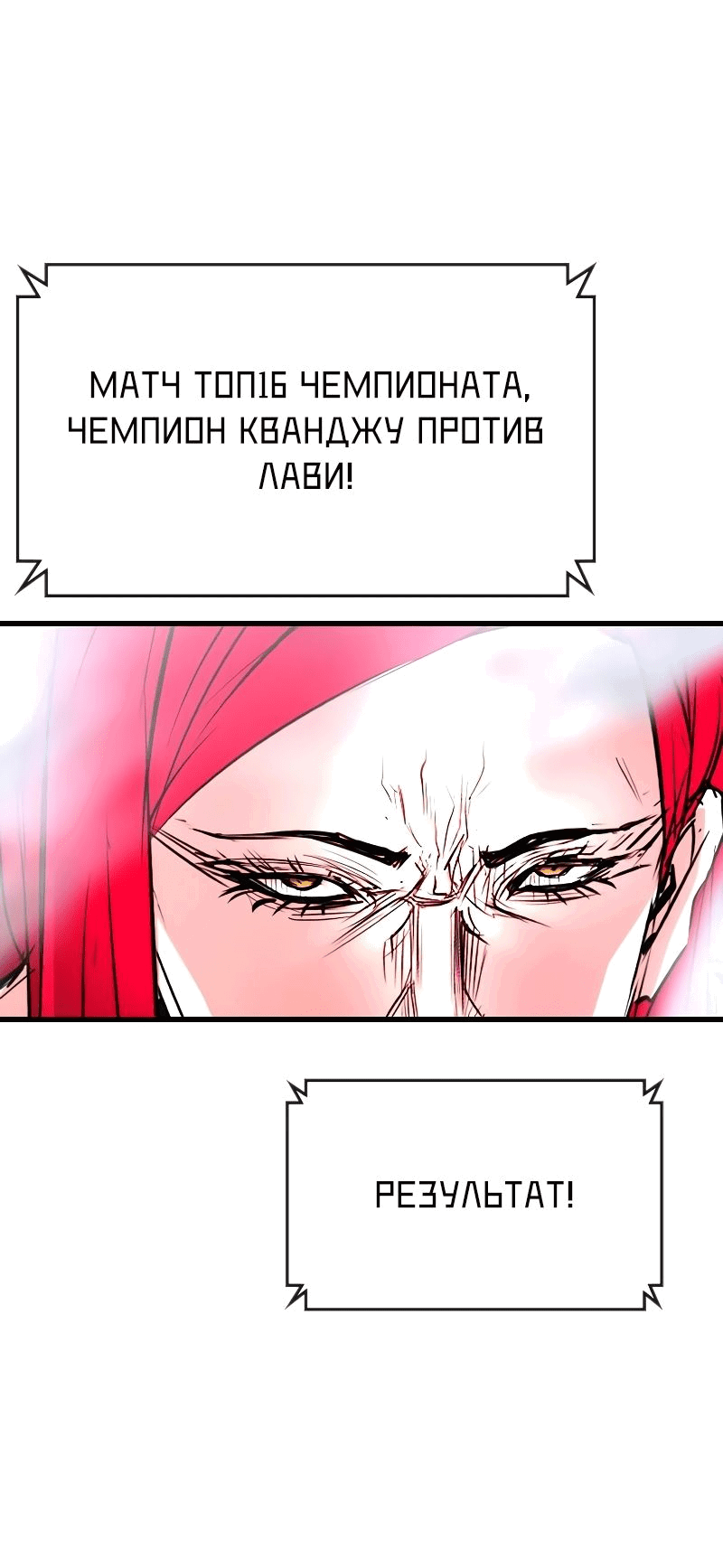 Манга Академия Халлим - Глава 146 Страница 124