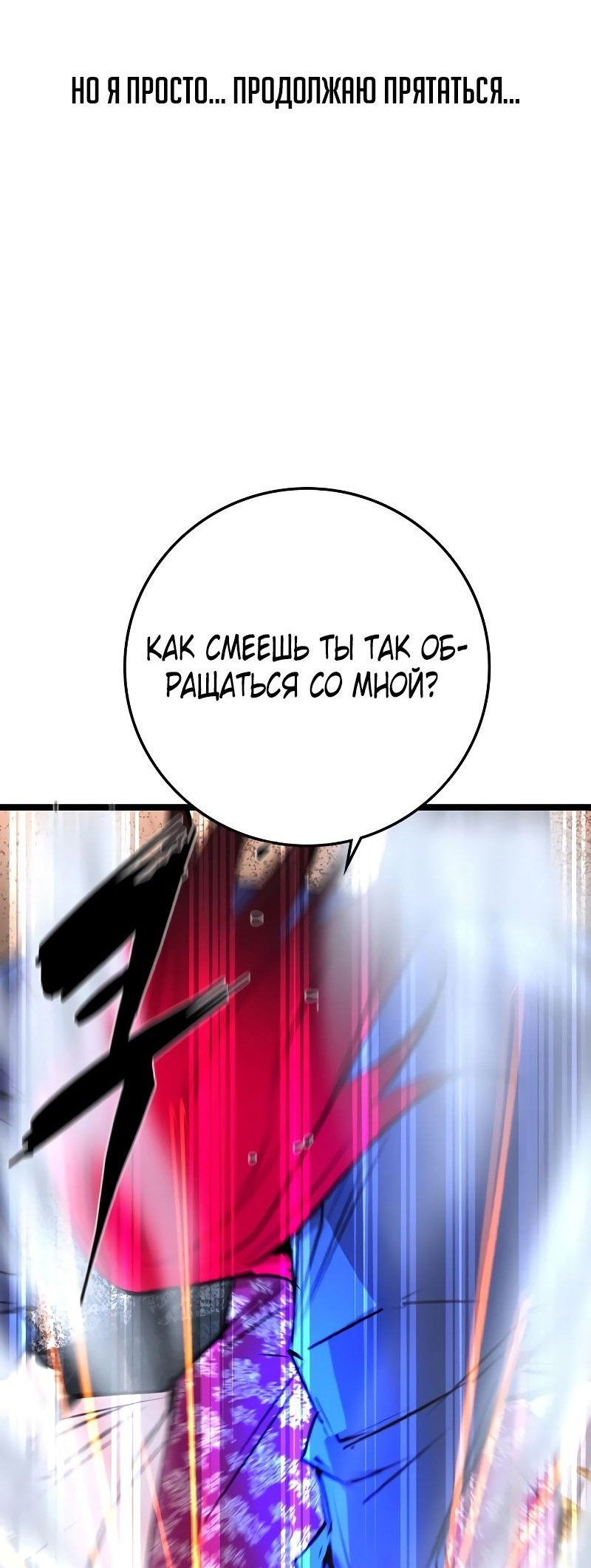 Манга Академия Халлим - Глава 146 Страница 33