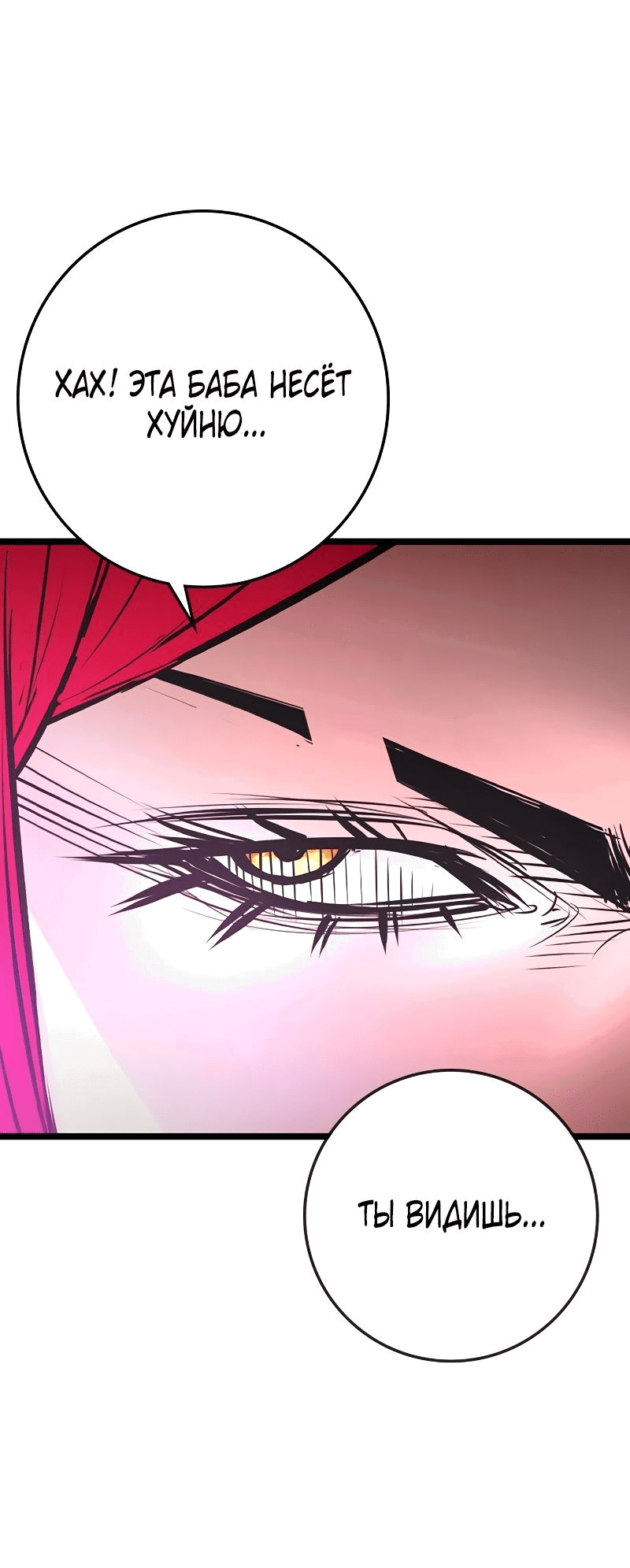 Манга Академия Халлим - Глава 146 Страница 41