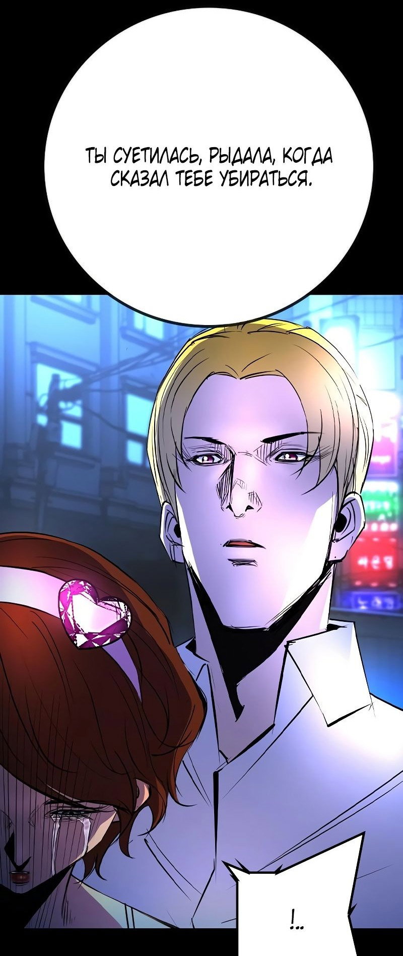 Манга Академия Халлим - Глава 146 Страница 16