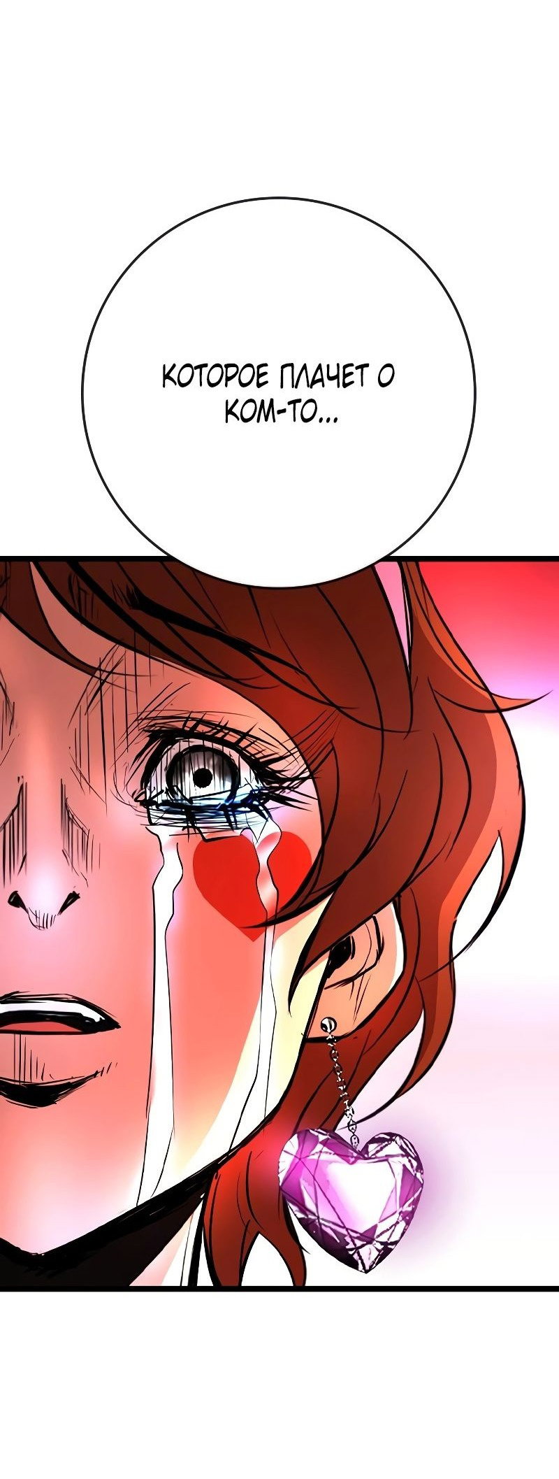 Манга Академия Халлим - Глава 146 Страница 106