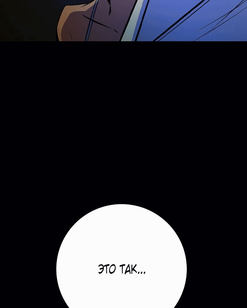 Манга Академия Халлим - Глава 146 Страница 19