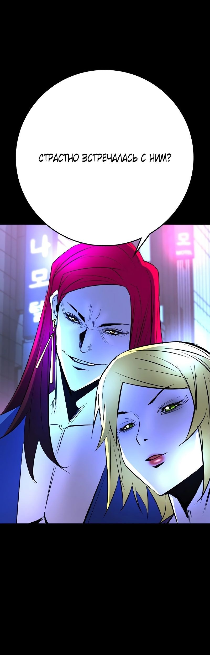 Манга Академия Халлим - Глава 146 Страница 15