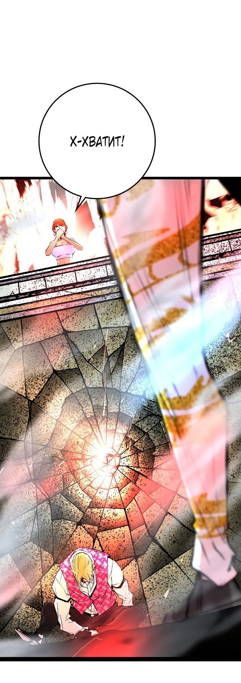 Манга Академия Халлим - Глава 146 Страница 96