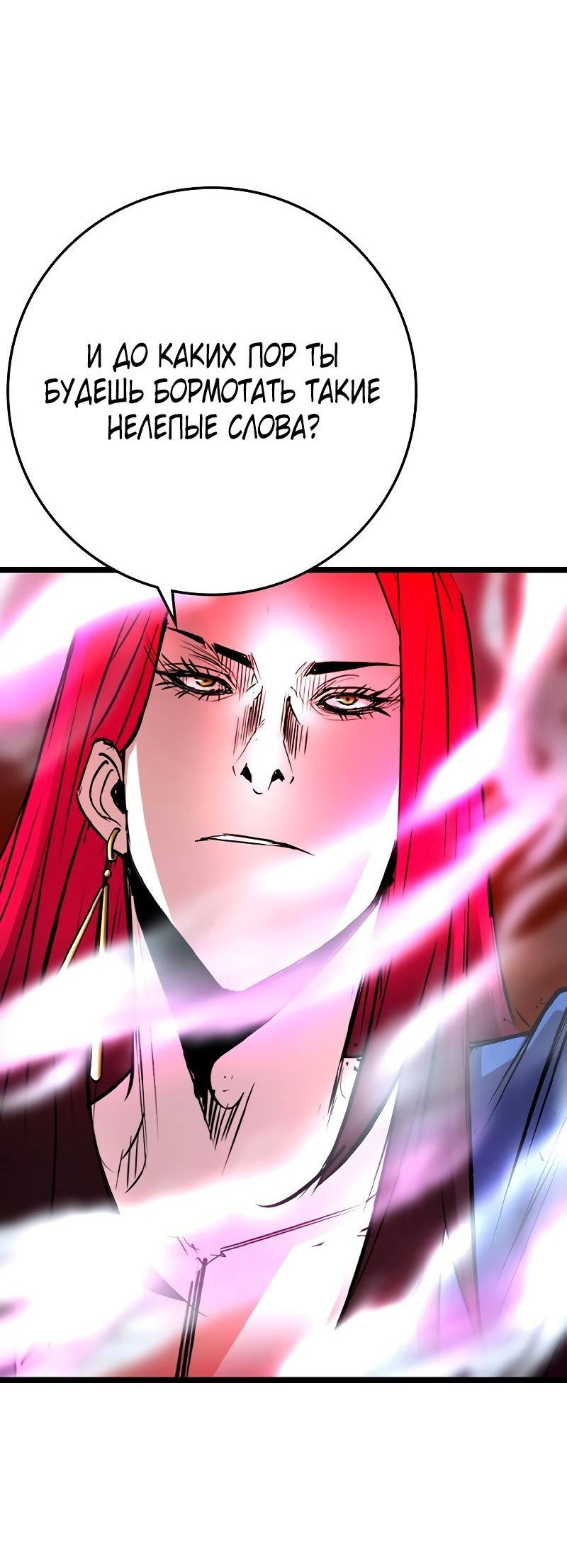 Манга Академия Халлим - Глава 146 Страница 54