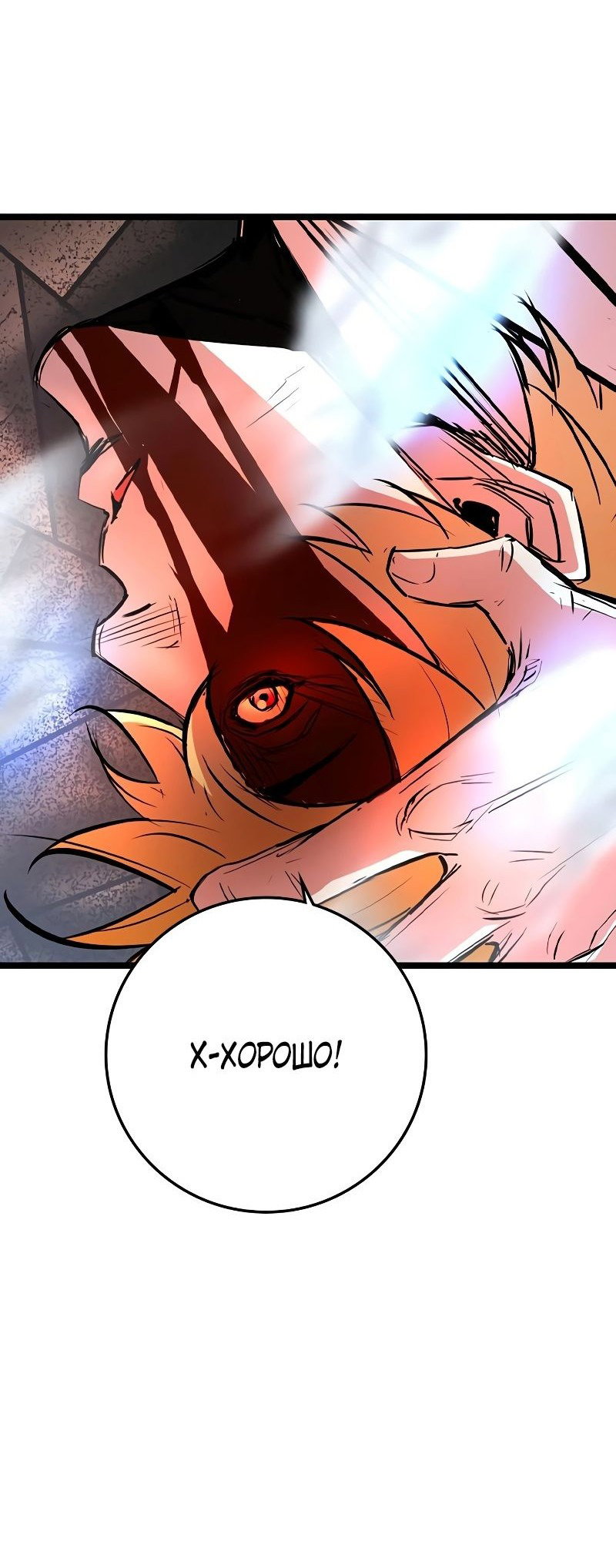 Манга Академия Халлим - Глава 146 Страница 39