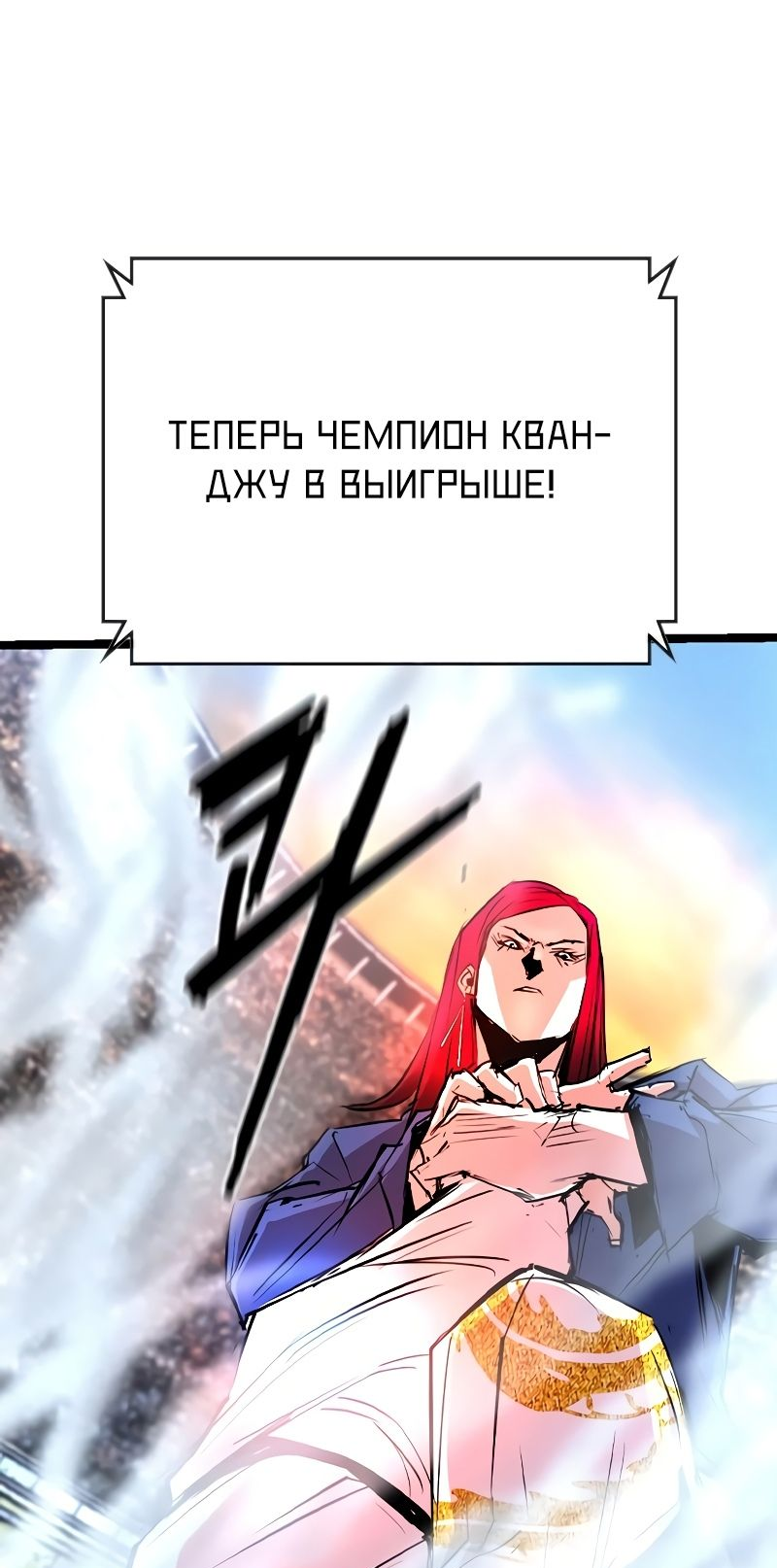 Манга Академия Халлим - Глава 146 Страница 28