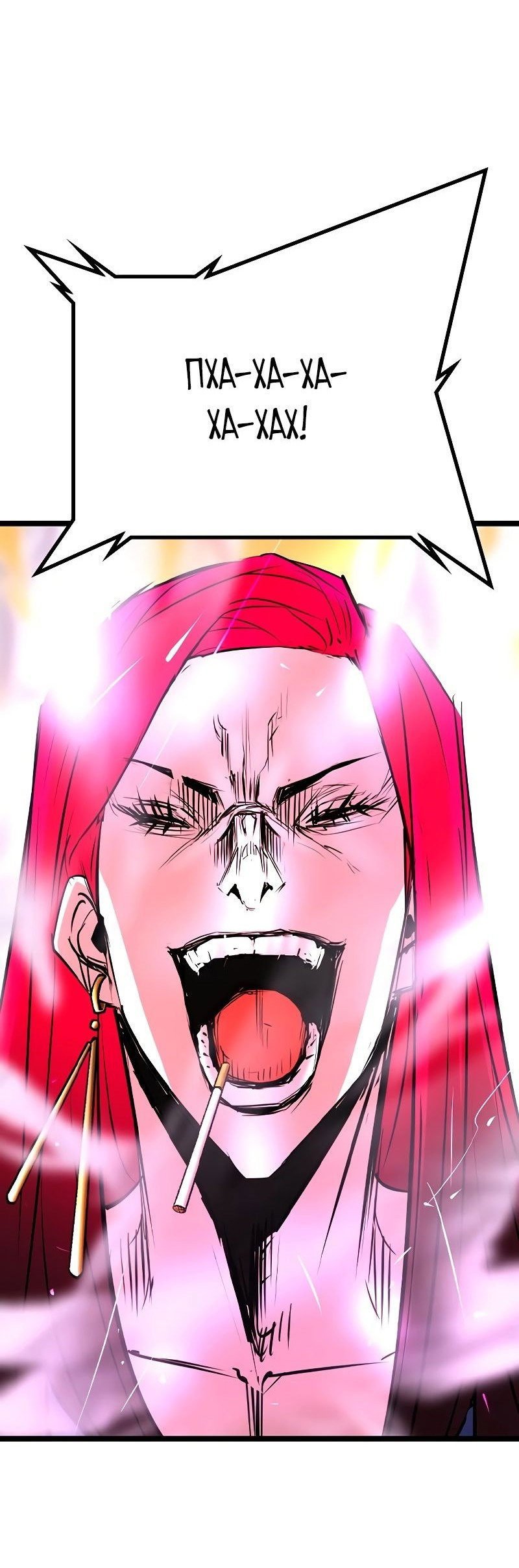 Манга Академия Халлим - Глава 146 Страница 109