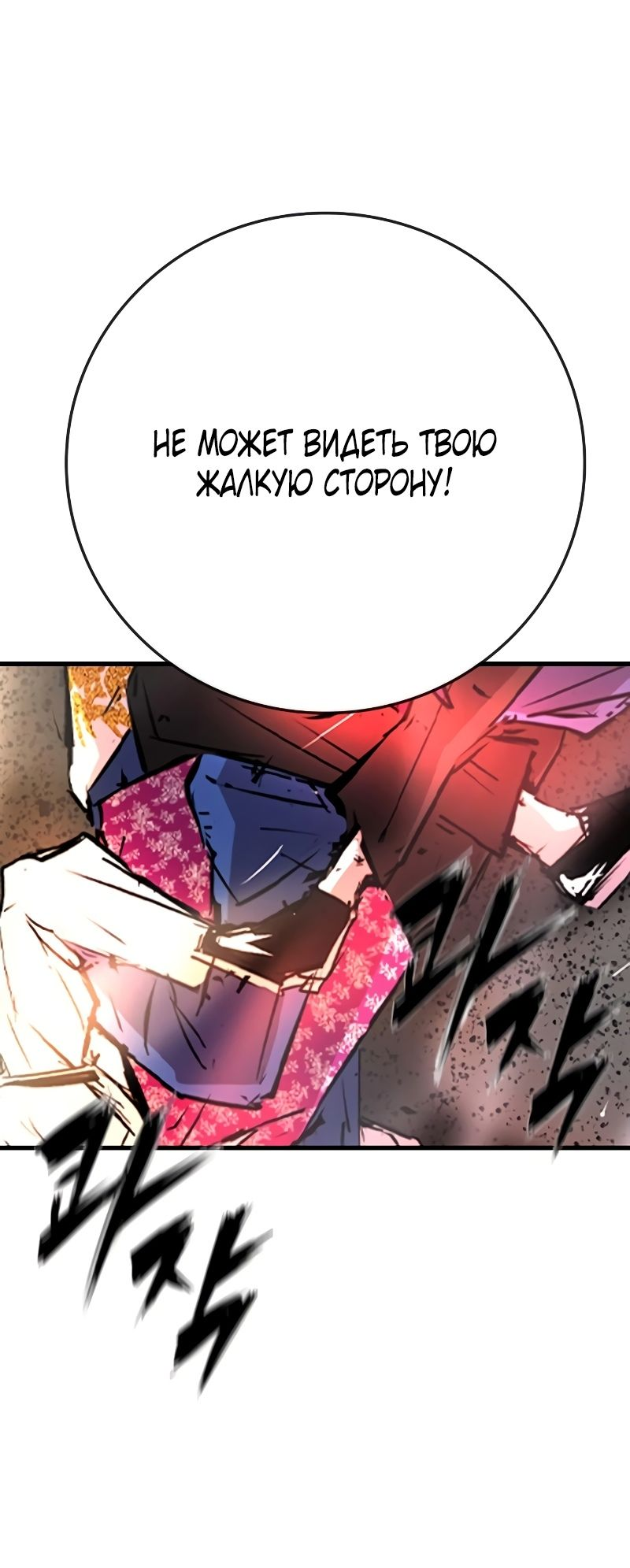 Манга Академия Халлим - Глава 146 Страница 69