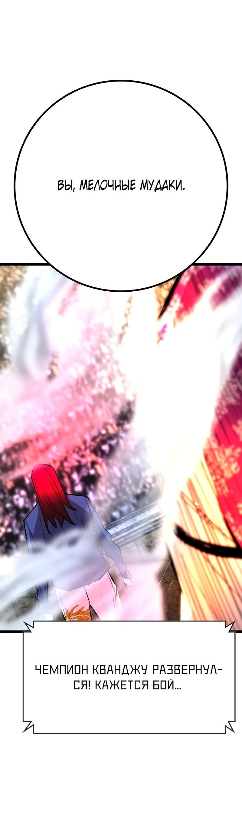 Манга Академия Халлим - Глава 146 Страница 100