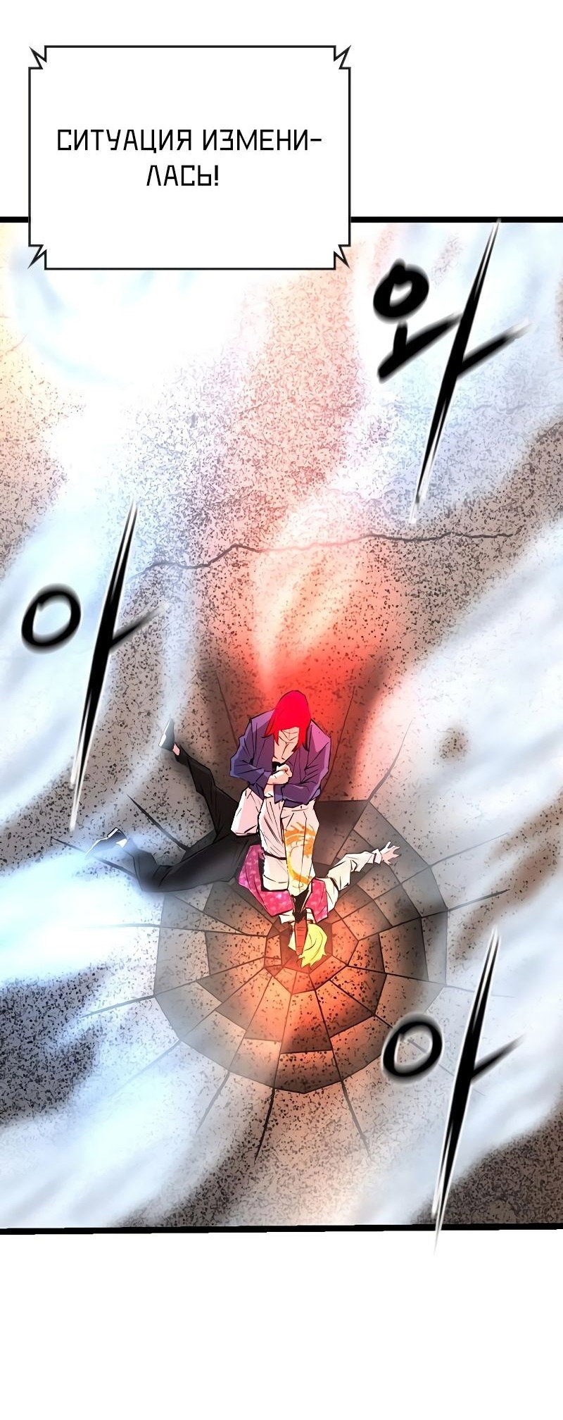 Манга Академия Халлим - Глава 146 Страница 27