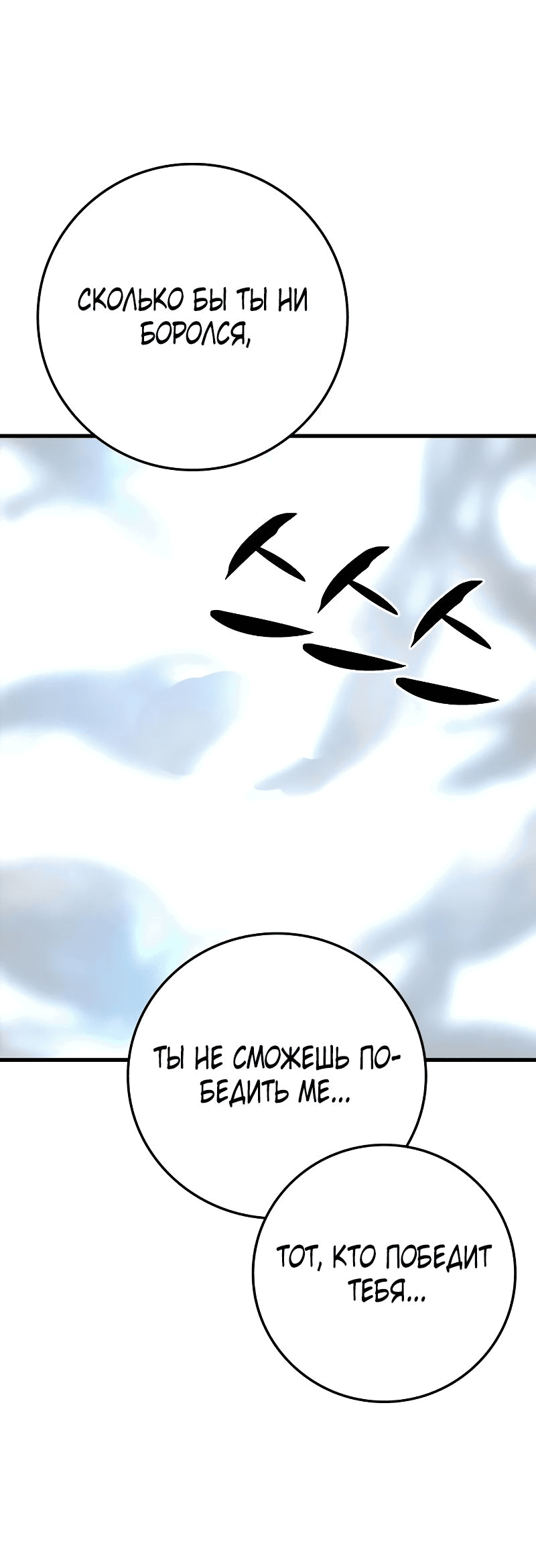 Манга Академия Халлим - Глава 146 Страница 48