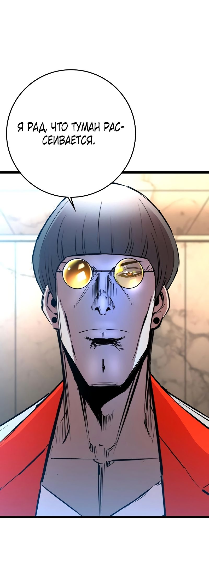 Манга Академия Халлим - Глава 146 Страница 67