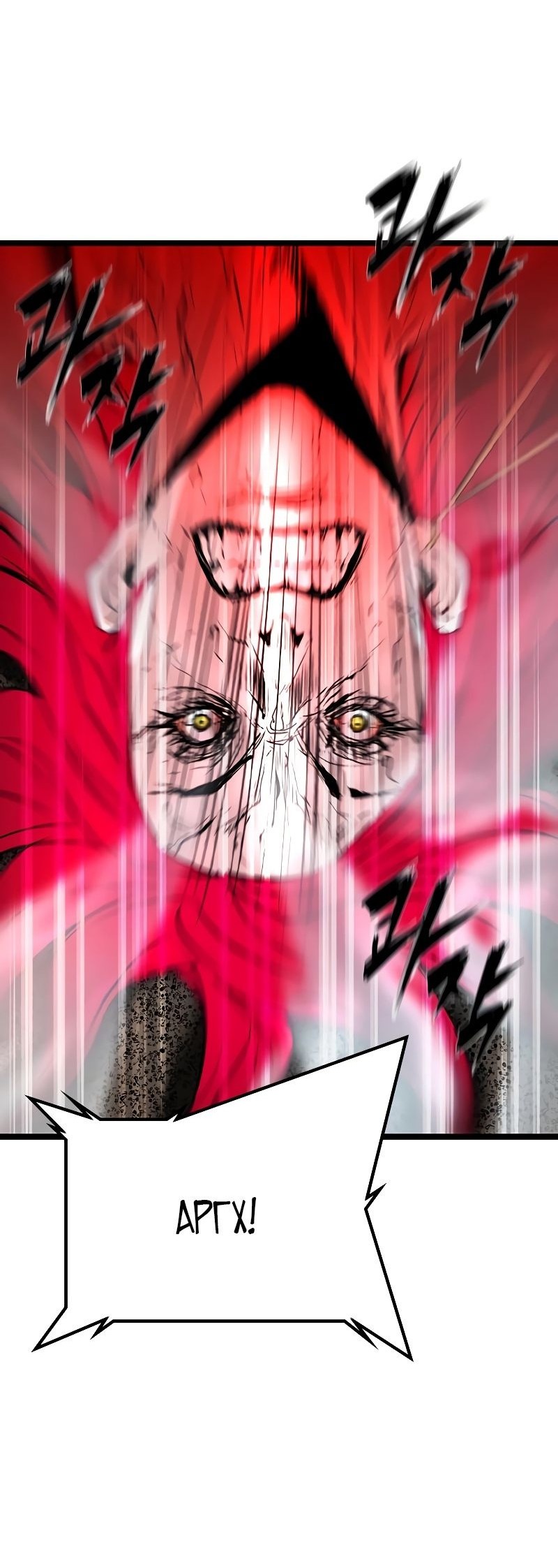 Манга Академия Халлим - Глава 146 Страница 80