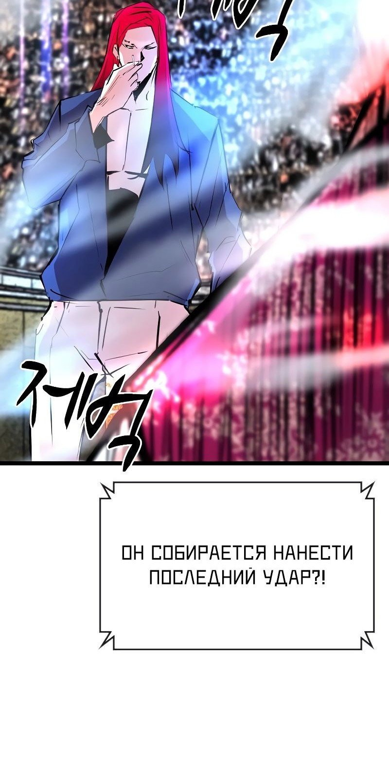 Манга Академия Халлим - Глава 146 Страница 94