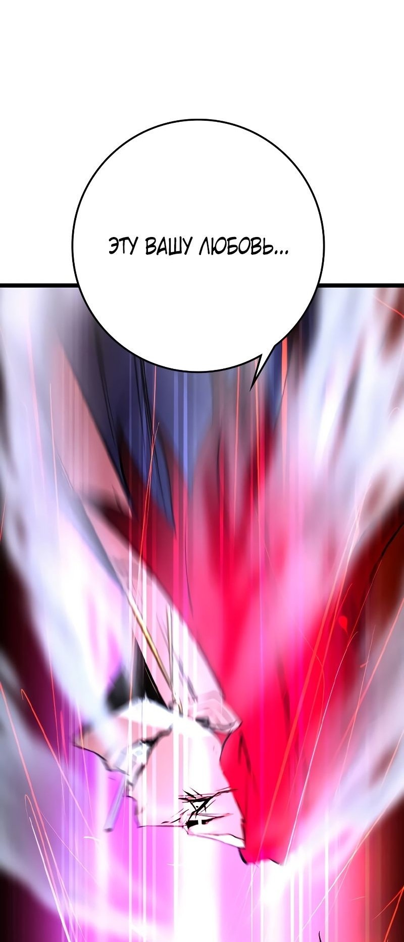 Манга Академия Халлим - Глава 146 Страница 113