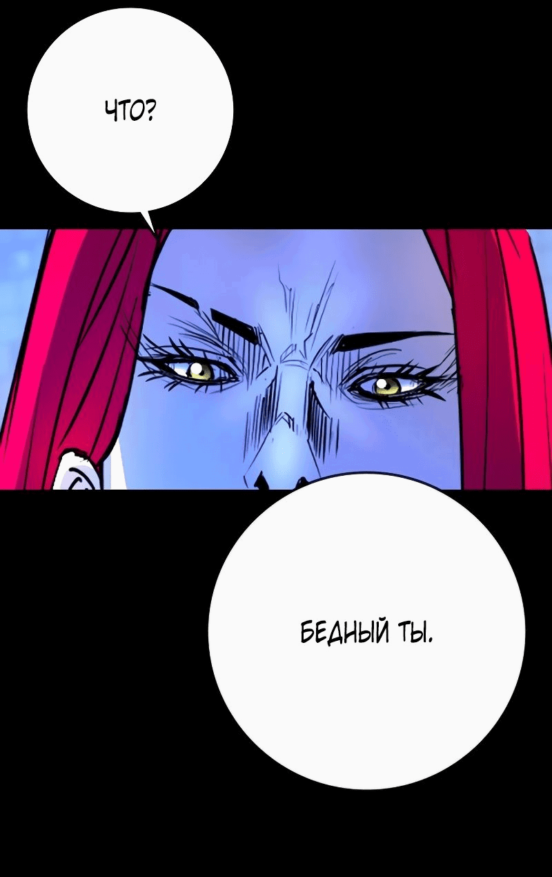 Манга Академия Халлим - Глава 146 Страница 24