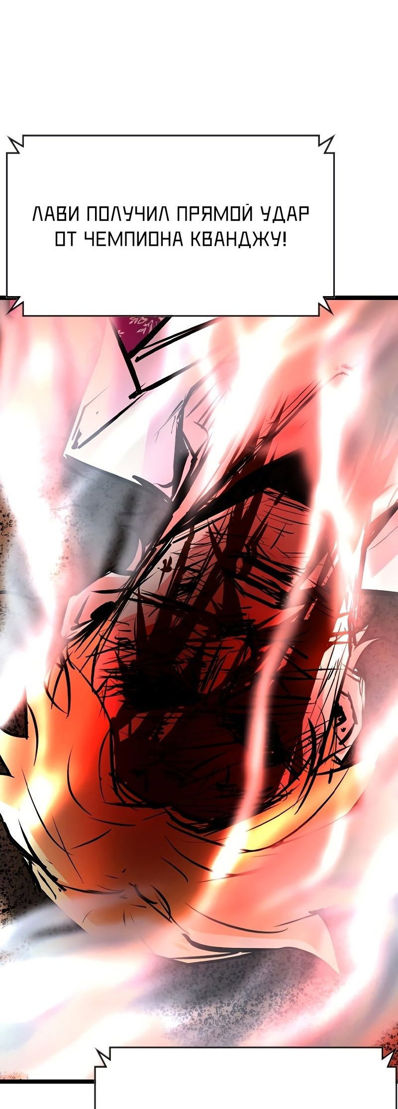 Манга Академия Халлим - Глава 146 Страница 117