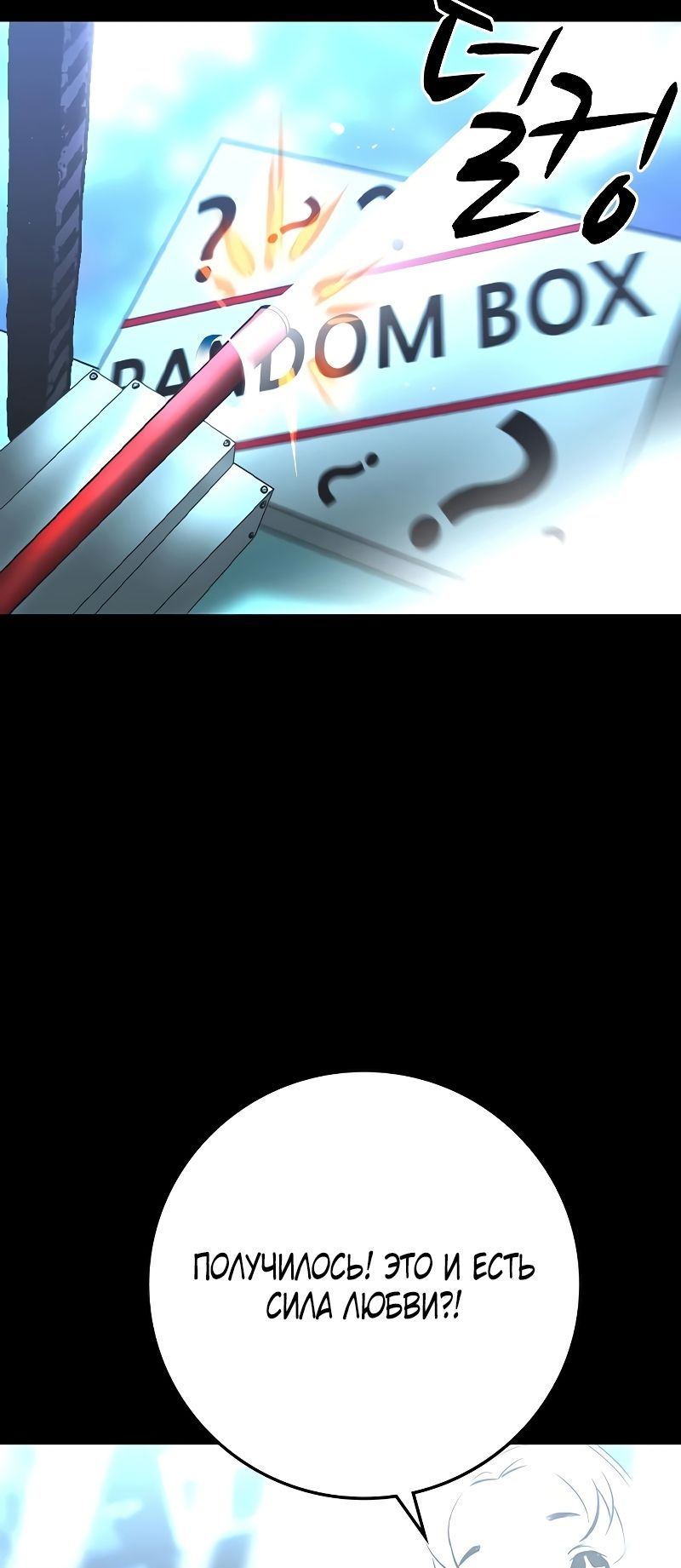 Манга Академия Халлим - Глава 146 Страница 6