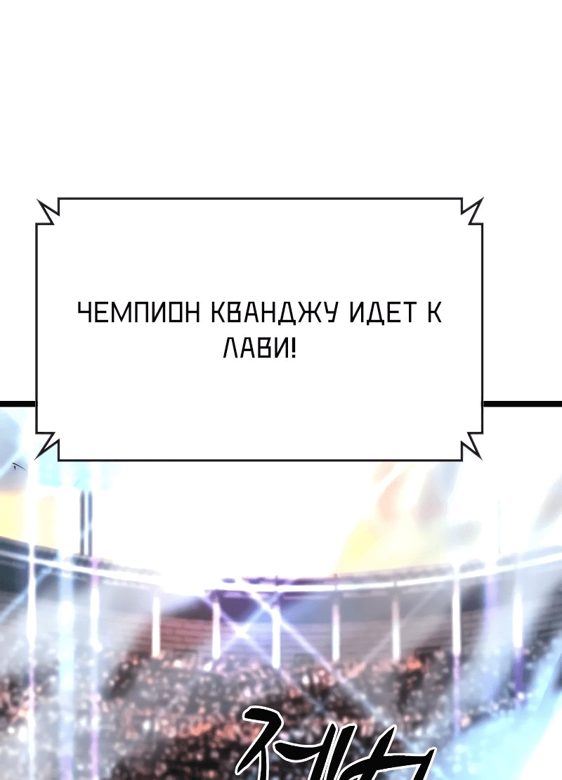 Манга Академия Халлим - Глава 146 Страница 93