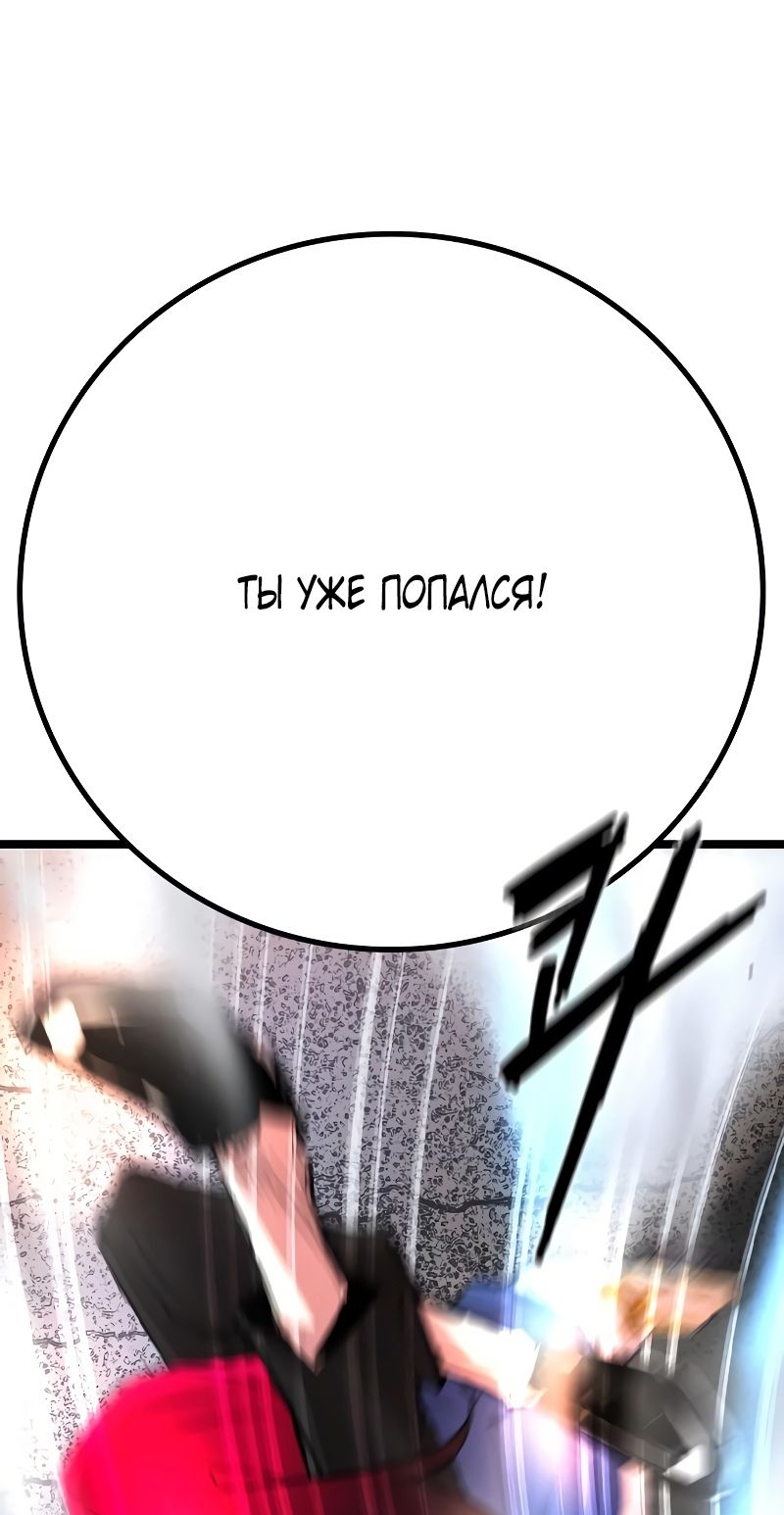 Манга Академия Халлим - Глава 146 Страница 56