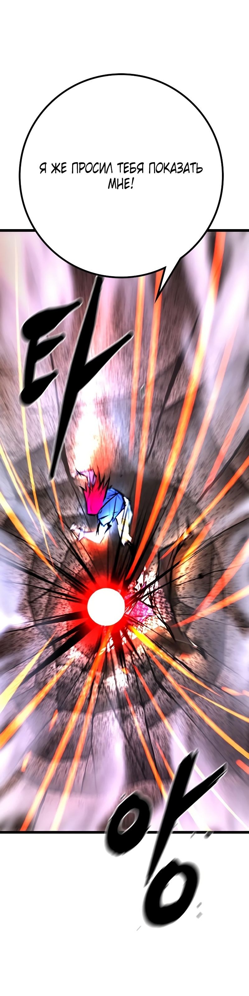 Манга Академия Халлим - Глава 146 Страница 119