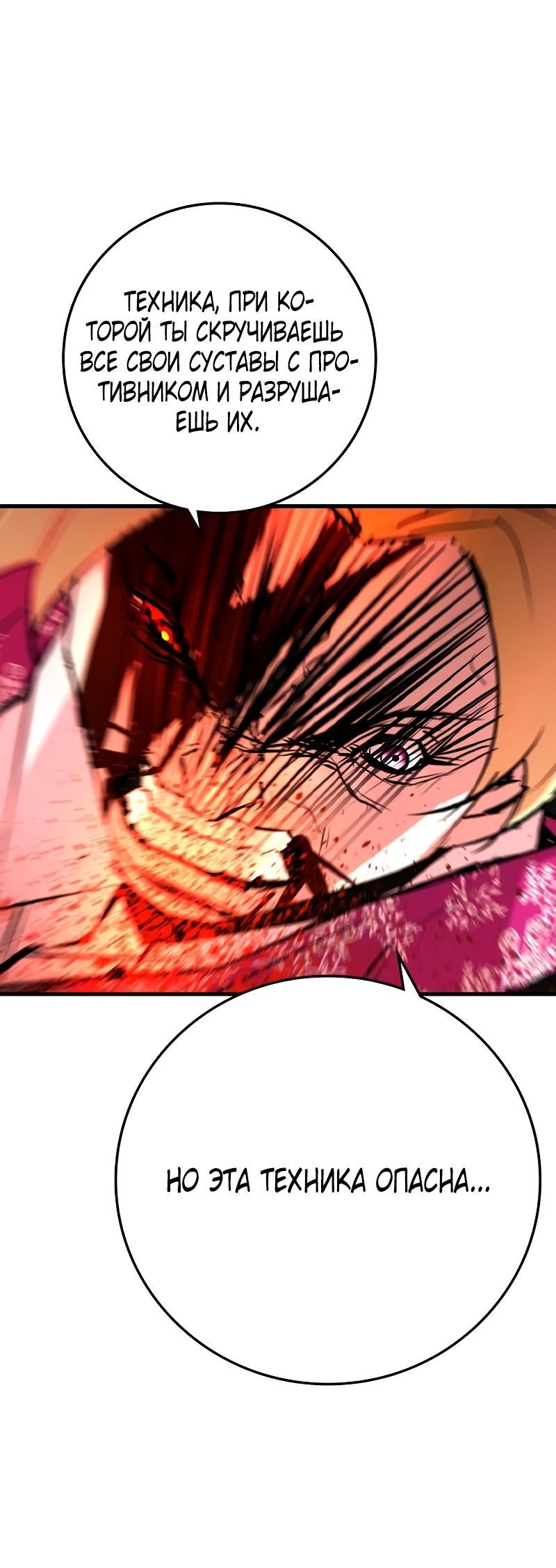 Манга Академия Халлим - Глава 146 Страница 77