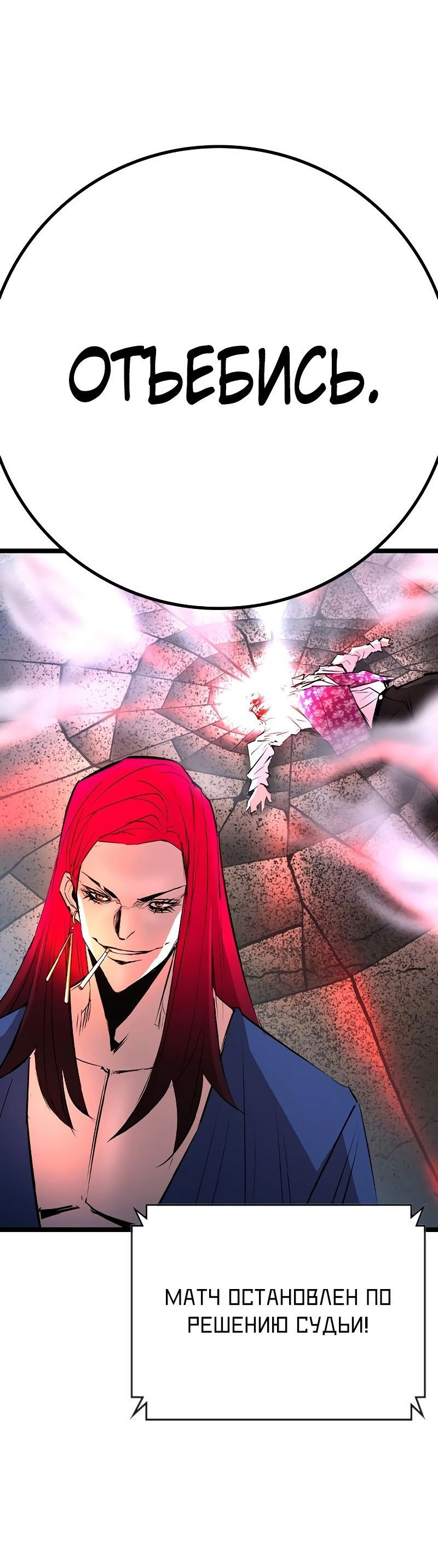 Манга Академия Халлим - Глава 146 Страница 121