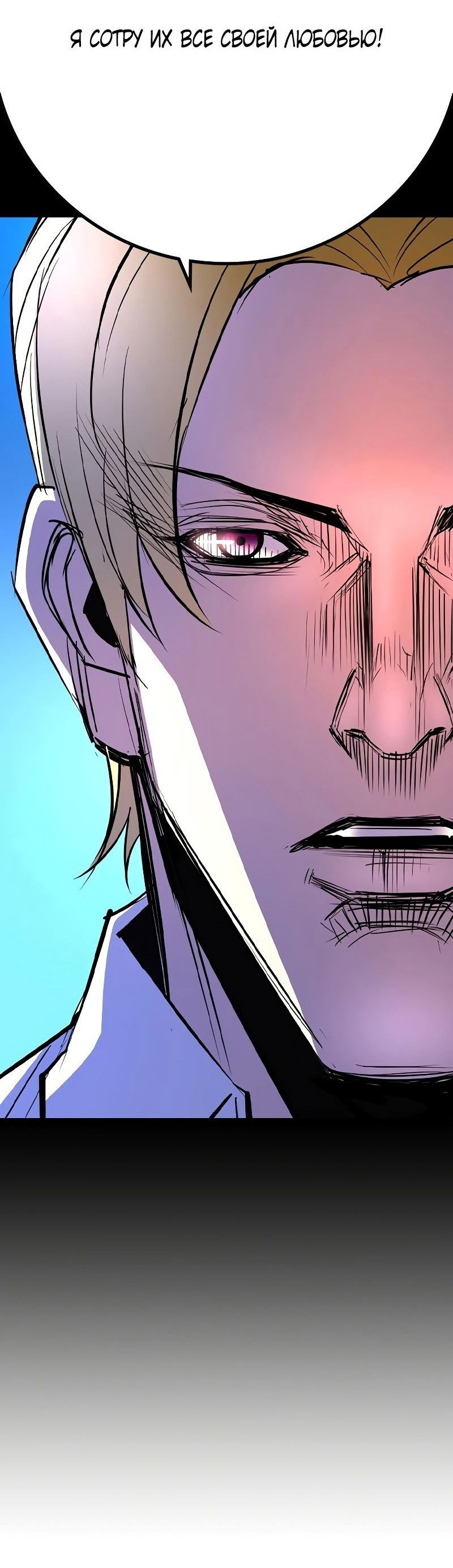 Манга Академия Халлим - Глава 146 Страница 26