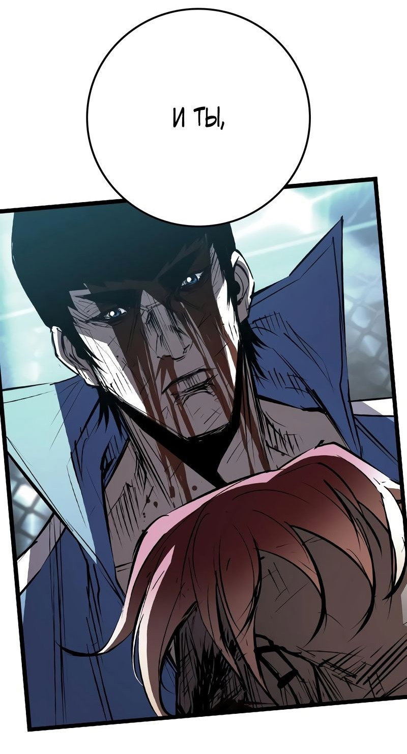 Манга Академия Халлим - Глава 148 Страница 46