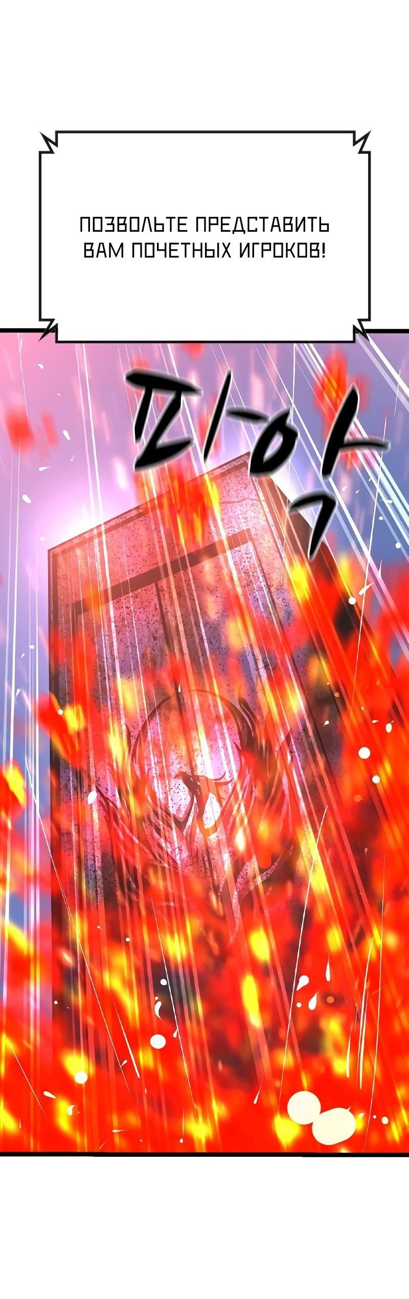 Манга Академия Халлим - Глава 148 Страница 96