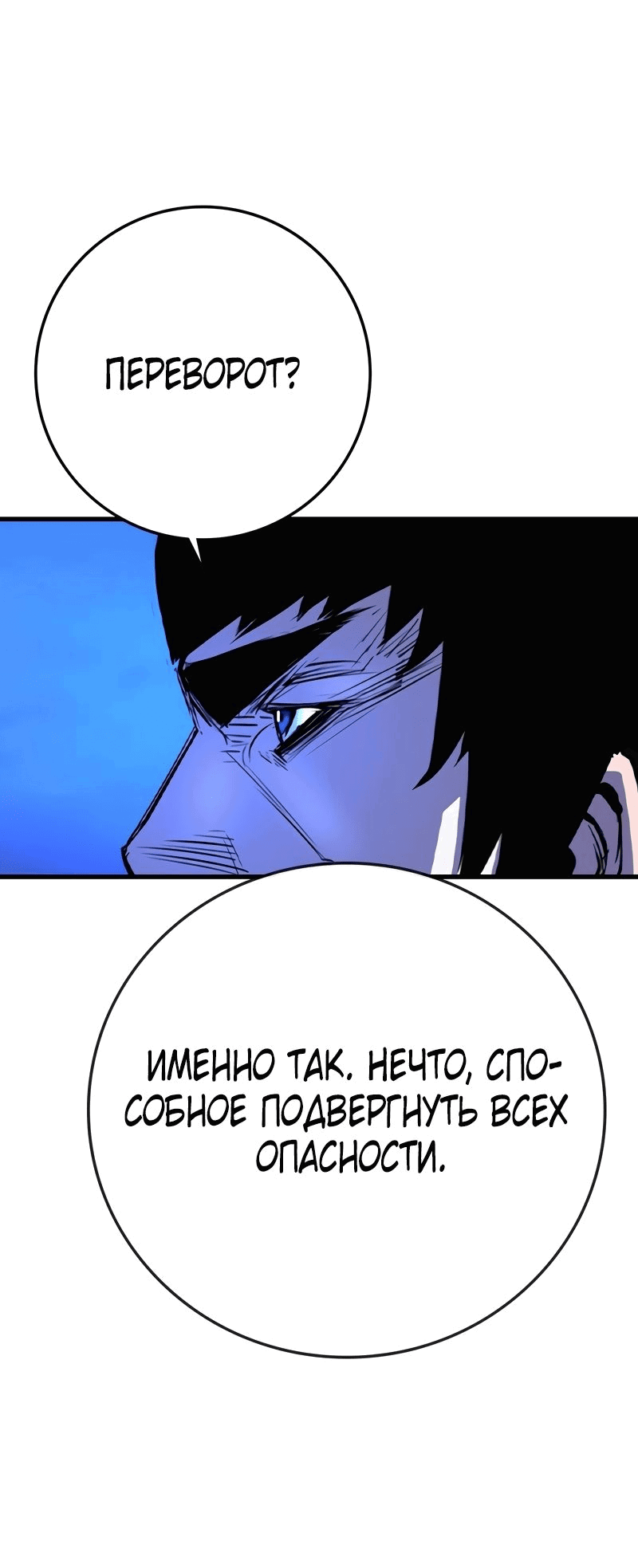 Манга Академия Халлим - Глава 148 Страница 53